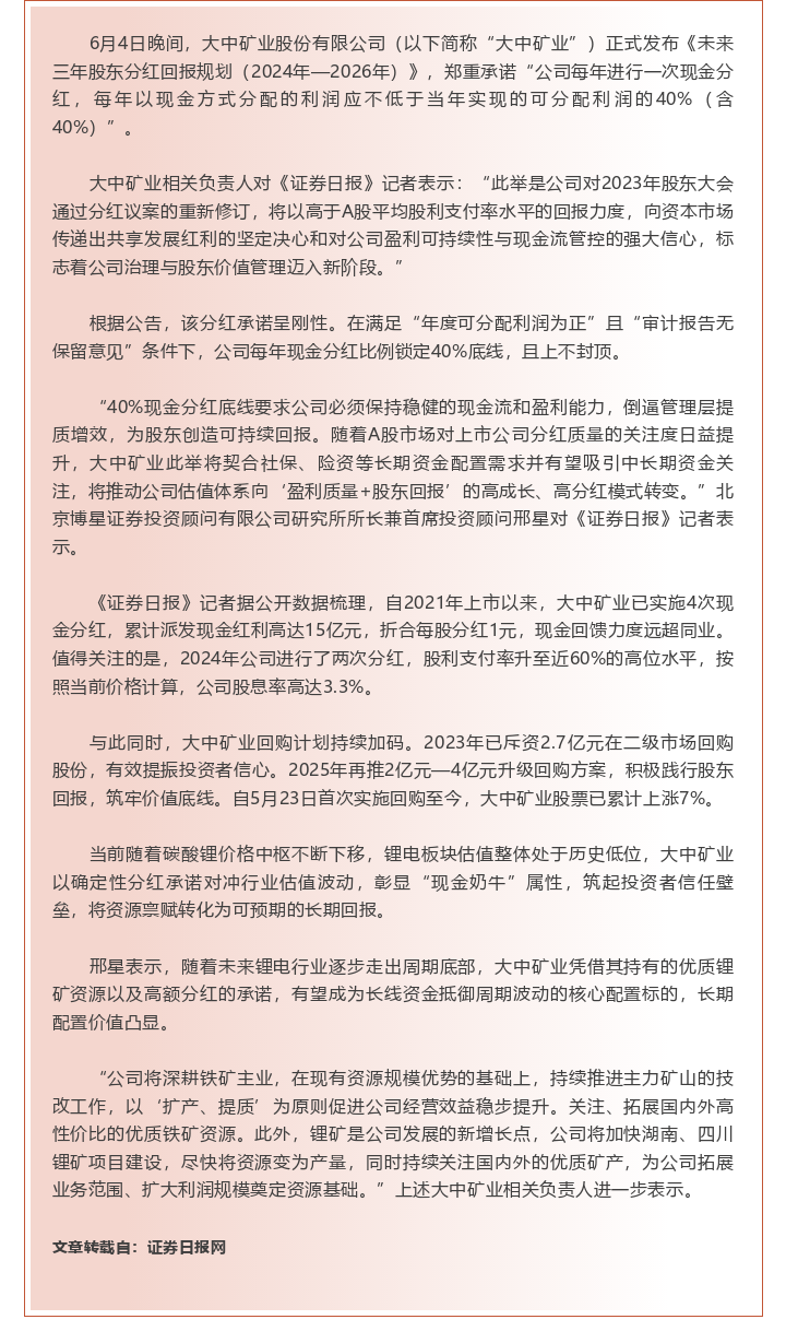 Z6·尊龙凯时「中国区」官方网站